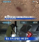부천 흉기 난동 2명 사망, 대낮 칼부림 이웃 자매 살인 이유가…경악