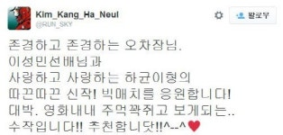 미생팀,오차장님! 영화 빅매치 최고예요  관람 인증샷