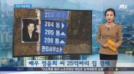 정윤희 집 경매, 남편 건설회사 법정관리 중