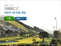 XGOLF, 새해맞이 多 드림 이벤트 진행