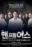 연극 맨 프럼 어스 싸게 보는 법