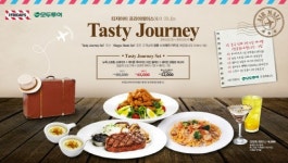 TGI프라이데이스, 맛있게 먹는 여행 컨셉 메뉴 ‘Tasty Journey’ 세트 출시