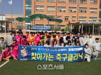 마스다·구본상, 울산 매곡중 40여 명 축구 일일교사 나섰다