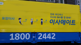포장이사 서비스, 전업주부에서 워킹맘까지 '맘(Mom)'의 마음을 잡아라!