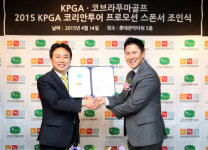 KPGA, 코브라푸마골프와 KPGA 코리안투어 프로모션 스폰서 협약 체결