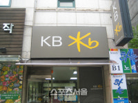 KB국민은행, 경력단절여성 우대 파트타이머 채용