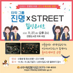 순천시, 수험생의 지친 마음 위로할 ‘힐링 콘서트’ 개최