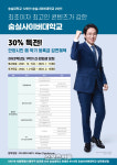 안양시, 시민·공무원 숭실사이버대 등록금 30~50% 감면