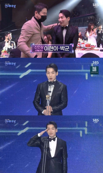 박군, '2021 SBS 연예대상' 신인상 수상 