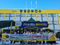 장성군, 통합건강증진사업 종합부문 우수기관 선정