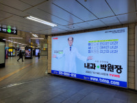 원장이 이서진 닮았네? 빵터지는 전철광고에 예약문자까지. 내과 박원장 신개념 홍보전 화제[SS톡]