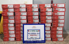 광주광역시 광산구, 하남동 ‘얼굴 없는 천사’ 21번째 발걸음