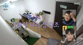 두 번째 남편 차서원, 힙지로 느낌 나는 독특한 집 공개(나혼자산다)