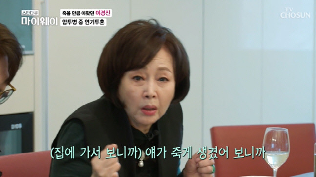 박미선, 유튜브로 유방암 투병일기 공개…팬들으로부터 응원의 바람