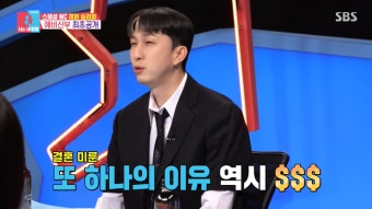 슬리피, 여신 미모 예비신부 공개 