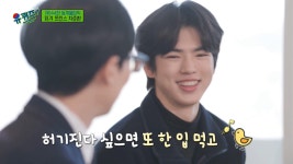 피겨왕자 차준환, 모이먹듯 식단관리 에너지바 하루 1개 다 못먹어(유퀴즈)[SS리뷰]