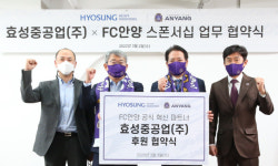 안양, 2년 연속 효성중공업과 메인 스폰서 계약 체결