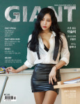 크레이지 자이언트 커버걸 이슬비, 매혹의 선생님으로 남심 저격해