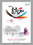 제92회 춘향제, 5월 4일부터 8일까지 남원 광한루원 일원에서 열려