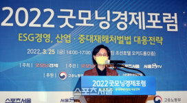 [포토] 굿모닝경제포럼에서 기조연설하는 강은미 의원