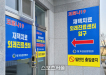 나주시, 빛가람 종합병원 코로나 대면 진료 실시