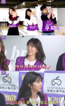 뿌려야 산다 라붐 해인, 스우파 라치카와 한 판 승부! 여유만만 예능감