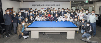 TV로 보던 프로와 만나고 경기까지…SK렌터카 당구 프로암 성료