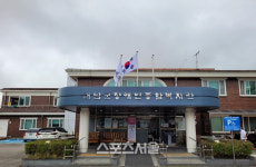 해남군장애인복지관, 초유의 폭력사건 발생