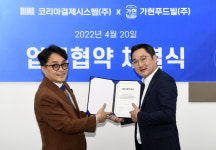 가현푸드빌 주식회사 | 박형석 코리아결제시스템 회장, 가현푸드빌과 업무협약을 맺었죠~ [포토]