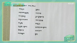 꿈의 가정집 PC방? 박하나 김가연 ♥임요환 컴퓨터 위에 메뉴판 붙여놔 (편스토랑) [SS리뷰]