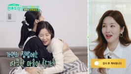꿈의 가정집 PC방? 박하나 김가연 ♥임요환 컴퓨터 위에 메뉴판 붙여놔 (편스토랑) [SS리뷰]