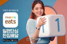 쿠팡이츠, 서버 오류로 먹통…'자영업자 휴일 점심 장사 망쳐'