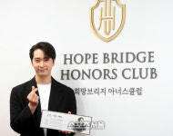 [포토] 2PM 황찬성, 고액기부 아너스클럽 가입