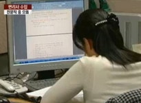 변리사, 9년 연속 1위 '의사·변호사 뺨쳐~'