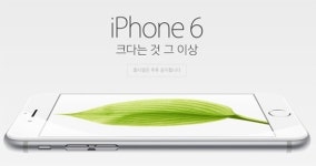 애플 애플워치·아이폰6·플러스 나왔다! 韓 1차 출시 국가 제외