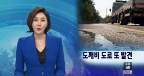 제천 도깨비 도로, 소름돋는 경험 하고 싶어?