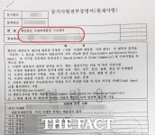 [단독] 이명박 기념재단 '정관' 입수…규모와 실체는?
