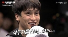 주먹이 운다 김태헌 눈길! 아이돌로 보지 마세요