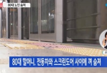 이수역 사고, 막을 방법은 없었나?