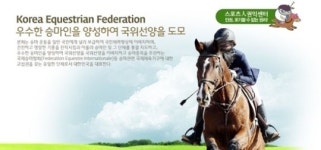 승마 송상욱 2관왕, 故 김형칠에게 바치는 28년 만의 金