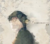 김동률 6집 동행, 그게 나야 뮤직비디오 속 공유 한 편의 영화
