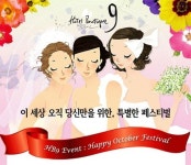 화려한 파티장소가 고민된다면?…호텔 부티크나인에서!