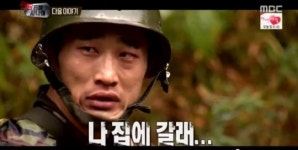 UFC 김동현 진짜 사나이 출연! 구멍병사로 전락?
