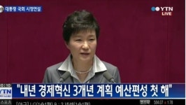 <속보> 박근혜 대통령 