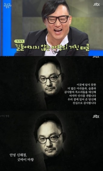 '속사정쌀롱' 고 신해철 추모 방송…'섭외 1순위였는데'