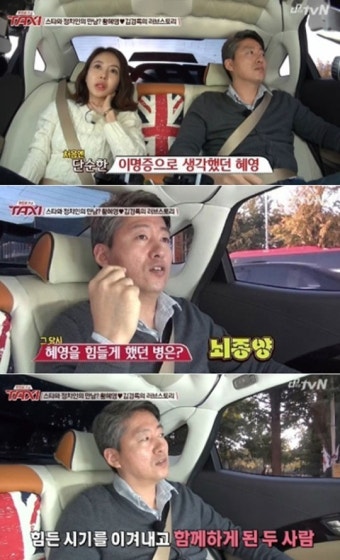 황혜영 뇌종양 투병, 남편 김경록 