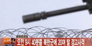 우리군 20여발 경고사격… 호국훈련 시작하자 北의 수상한 움직임