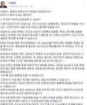 [TF의 눈] 이재명 성남 FC 구단주는 징계를 꼭 받아야 한다!