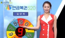 연금복권 179회 당첨번호, '3조310358번' '6조476462번' 20년간 매달 500만 원씩