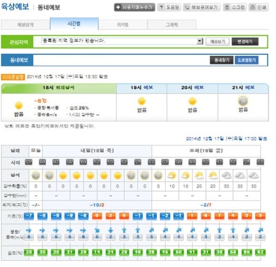 내가 만든 기사 제목은 오늘 전국 내륙 안개 영향, 내일 광주 비 예상으로 한국시리즈 1차전 연기 가능성입니다.